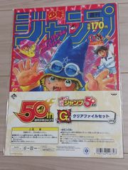 週刊少年ジャンプ クリアファイルセット - メルカリ