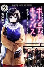 2025年最新】櫛木理宇の人気アイテム - メルカリ