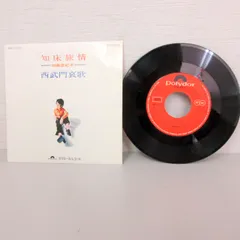 2025年最新】知床旅情 EPの人気アイテム - メルカリ