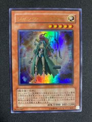 遊戯王 処刑人マキュラ DL2-000 レリーフ - メルカリ