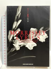 2025年最新】モリッシー詩集の人気アイテム - メルカリ
