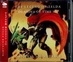 【非売品】 ゼルダの伝説 時のオカリナ 3DS B2 サイズ ポスター ① 非売品】 ゼルダの伝説 時のオカリナ 3DS B2 サイズ ポスター ② 3枚