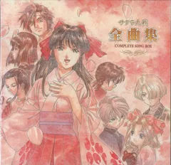 2026年最新】サクラ大戦 全曲集 complete song boxの