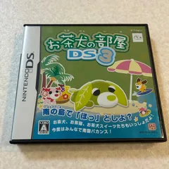 動作確認済 お茶犬の部屋DS3 ニンテンドーDS