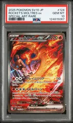 ファイヤーex sar ロケット団のファイヤーex【SAR】{124/098} - カードラッシュ[ポケモン]