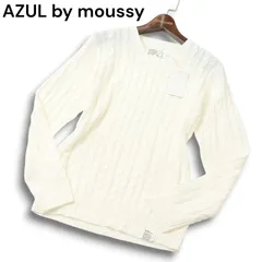 【新品 未使用】 AZUL by moussy アズール マウジー ウォッシャブル ケーブル編み Vネック ニット セーター Sz.S メンズ 白