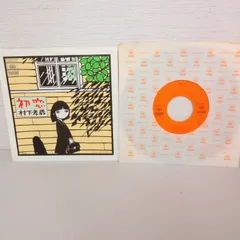 2025年最新】村下孝蔵 レコードの人気アイテム - メルカリ