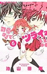 2025年最新】小林が可愛すぎてツライっ！！の人気アイテム - メルカリ