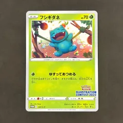 2025年最新】フシギダネプロモの人気アイテム - メルカリ