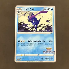 ポケモンカード　ゲッコウガ プロモ イラストレーションコンテスト2022　1枚まとめ売り