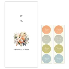 新品 【御礼封筒20枚入】 封筒 花束 ブーケ お礼 お車代 御車代 結婚式 卒業式 退職 お世話になった方へ 感謝 謝礼 心付け 報酬 シンプル かわいい おしゃれ シール付き お札をおらずに入れられます (オレンジ 20)