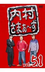 内村さまぁ〜ず　 1〜70巻　 DVD　まとめ売り 内村さまぁ〜ず 1〜70巻 DVD まとめ売り お笑い・バラエティ