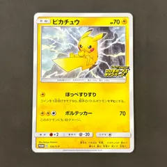 2025年最新】ピカピカ!ピカチュウ!プロモカードの人気アイテム - メルカリ