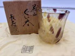 2025年最新】水崎長寿の人気アイテム - メルカリ