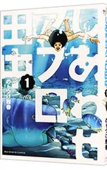 アフロ田中シリーズ 55冊セット まとめ売り Amazon.co.jp: しあわせアフロ田中 コミック 全10巻セット : 本