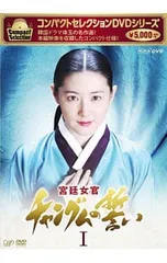 チャングムの誓い DVD BOX セット Amazon.co.jp: 宮廷女官 チャングムの誓い DVD-BOX V : イ