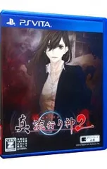 PSVita／真 流行り神2 【CERO「Z」】[18歳以上対象]