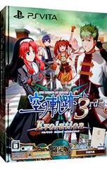 PSVita/【CD・資料集付】英雄伝説 空の軌跡 the 3rd Evolution 初回限定版