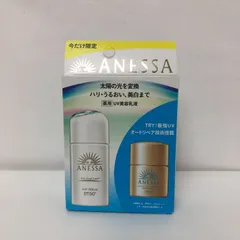 【新品】ANESSA デイセラムNトライアルセット SGAW10-8842のサムネイル