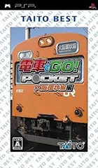 【中古】「非常に良い」電車でGO!ポケット 大阪環状線編 TAITO BEST - PSP