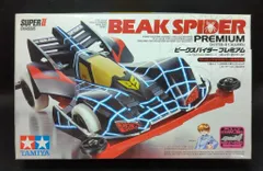 2025年最新】ビークスパイダーの人気アイテム - メルカリ