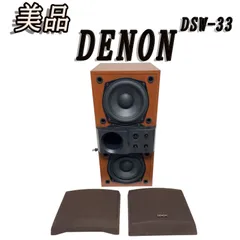 2025年最新】dsw-33 denonの人気アイテム - メルカリ