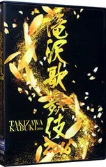 2025年最新】滝沢歌舞伎2016の人気アイテム - メルカリ