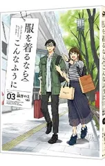 2025年最新】服を着るならこんなふうにの人気アイテム - メルカリ