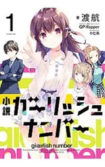2025年最新】ガーリッシュの人気アイテム - メルカリ