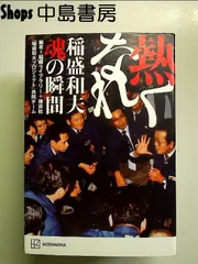 2025年最新】伊藤謙介の人気アイテム - メルカリ