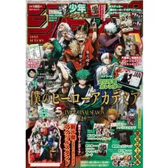 【雑誌】ジャンプGIGA 2025 AUTUMN 2025年12月号　 週刊少年ジャンプ 増刊
