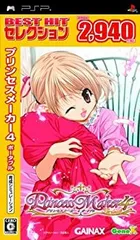 【中古】「非常に良い」BEST HIT セレクション プリンセスメーカー4 ポータブル - PSP