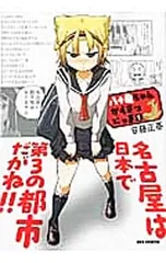 〈追加〉 かめちゃん様専用 追加〉 かめちゃん様専用 コラボ企画「Pasco×八十亀ちゃん」 | テレビ愛知