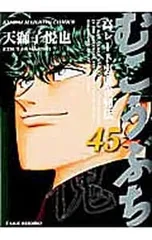 2025年最新】天獅子悦也の人気アイテム - メルカリ