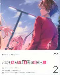 2025年最新】ようこそ実力至上主義の教室へ dvdの人気アイテム