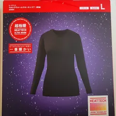 ユニクロ　レディース超極暖ヒートテッククルーネックT（長袖）　女性
