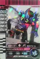 【中古】（非常に良い）仮面ライダーバトル ガンバライド キバ ガルルフォーム 【レア】 No.1-003