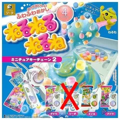 ねるねるねるね ミニチュアキーチェーン2 × 3種セット ふわふわ お菓子 ミニチュア キーチェーン  ガチャ ガチャガチャ カプセルトイ ブドウ スイカ ブドウ(復刻版)