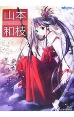 2025年最新】山本和枝の人気アイテム - メルカリ