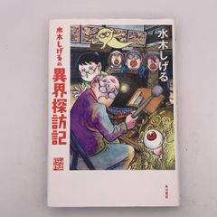 日野日出志 ぼくらの先生 幻色の孤島 ひばり書房 昭和ホラー 怪奇漫画