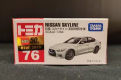 トミカ　初回特別仕様 購入特典 非売品　マックチケットキャンペーン 非売品 トミカ チケットキャンペーン トヨタ 86 マクドナルド