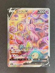 【ARS10＋】エーフィV SR スペシャルアート SA 2025年最新】エーフィv saの人気アイテム - メルカリ