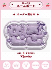 ヒュニンカイ 휴닝카이 ぷっくり ぷくぷく ネームボード NB034 - メルカリ