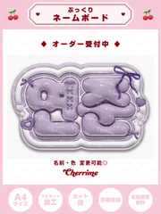 ヨンジュン 연준 ぷっくり ぷくぷく ネームボード  NB034