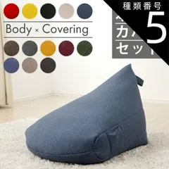 種類5【本体カラー：レッド】 ビーズクッション Mサイズ クッション 専用カバーセット 三角 背もたれ おしゃれ フロアクッション シンプル  コンパクト 日本製 ビーズソファ しずく カバー セット ビーズ ソファ ソファー A1036 D1036 ●