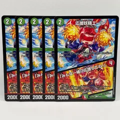 応援妖精エール 4枚セット プロモ 2025年最新】応援妖精エールの人気アイテム - メルカリ