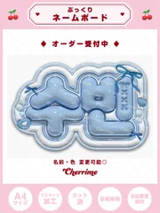 2025年最新】ぷくぷくネームボードの人気アイテム - メルカリ