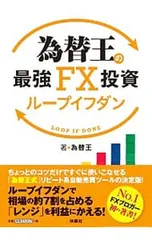 2025年最新】為替王の人気アイテム - メルカリ
