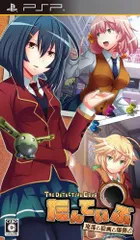 【中古】「非常に良い」たんていぶ THE DETECTIVE CLUB -廃部と絵画と爆弾と- (通常版) - PSP