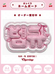 ボムギュ 범규 ぷっくり ぷくぷく ネームボード  NB034